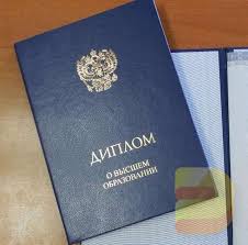 Купить диплом академии на настоящем как и где приобрести Купить диплом академии на настоящем как и где приобрести